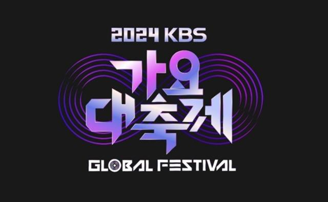 '2024 KBS 가요대축제' 포스터. 사진 제공=KBS