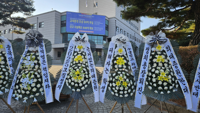 16일 오전 충북대학교 대학본부 앞에 전국의대학부모연합이 설치한 의대 교육 정상화 촉구 근조화환이 줄지어 세워져 있다. 연합뉴스