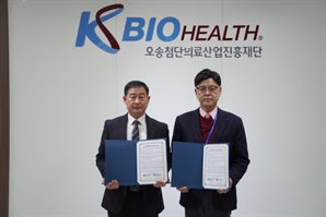 KBIOHealth·충북공고, 청년취업 및 미래 인재양성 힘모은다