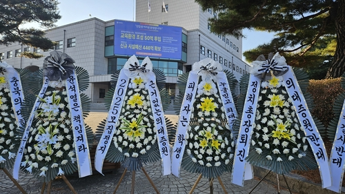 16일 충북대학교 대학본부 앞에 전국의대학부모연합이 설치한 의대 교육 정상화 촉구 근조화환이 줄지어 세워져 있다. 연합뉴스