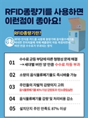 고양시, RFID 음식물쓰레기 종량기 수요조사…60가구 이상 공동주택 대상