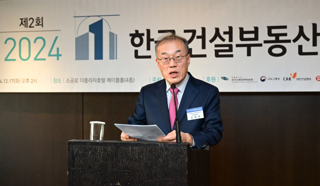 서울 중구 더 플라자호텔에서 17일 열린 ‘2024 한국건설부동산산업대상’ 시상식에서 심사위원장인 김재정 한국부동산금융투자포럼 회장이 심사평을 하고 있다. 권욱 기자