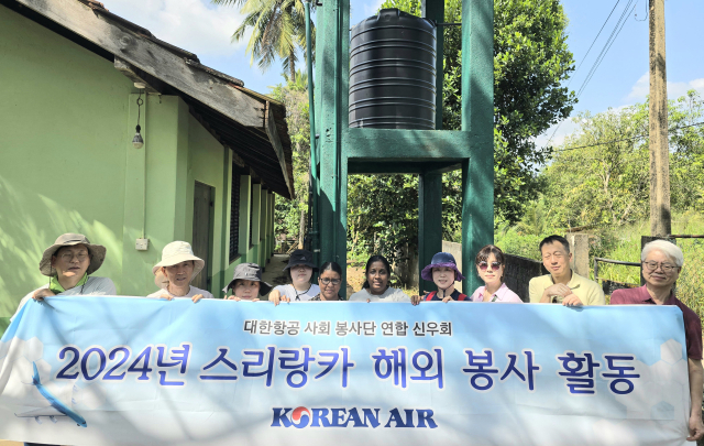 대한항공 사내 봉사단체 ‘연합신우회’는 지난 11일부터 16일까지 스리랑카 체디쿨람에서 주거 환경 개선과 무료 급식 봉사를 실시했다. 사진 제공=대한항공