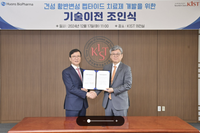 윤성태(왼쪽) 휴온스바이오파마 대표와 오상록 KIST 원장이 17일 서울 성북구 KIST 본원에서 건성 황반변성 치료용 펩타이드 치료제 기술이전 협약을 맺고 있다. 사진 제공=KIST