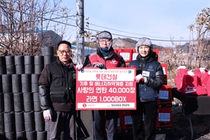 롯데건설, 서울 남태령 전원마을 주민에 연탄 3000장 전달