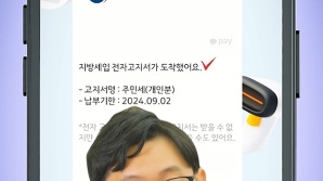 의정부시, ‘전국 지방세 홍보 영상 공모전’ 최우수상 수상