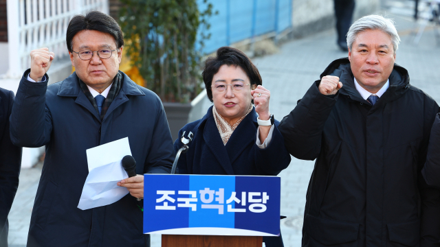 혁신당, ‘조국 궐위’ 최고위원에 서왕진 의원