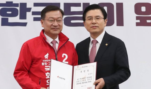 2019년 3월 11일 당시 황교안 자유한국당 대표가 4·3 보궐선거 통영·고성에 출마했던 정점식 후보에게 공천장을 수여하고 있다. 연합뉴스