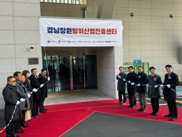 19일 경남 창원시 의창구 팔용동에 위치한 경남창원방위산업진흥센터 개소식이 열리고 있다. 사진 제공=경남도