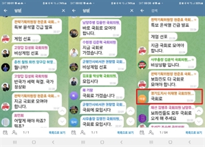 "담장 넘고 피멍 들었다"…'비상계엄' 당시 이재명 대표와 민주당 의원들 대화 내용 공개