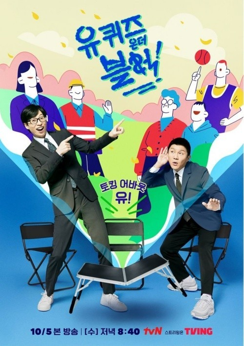 사진 제공=tvN