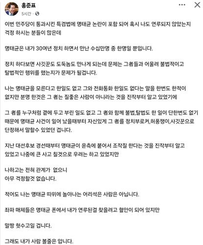 홍준표 대구시장 페이스북 캡처.