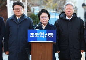 “韓대행, 비상계엄 암묵적 동조”…조국혁신당, 탄핵소추안 공개