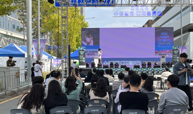 지난 10월 수성알파시티의 성장 잠재력을 알리기 위해 열린 ‘수성알파디지털위크’ 사진 제공=DIP