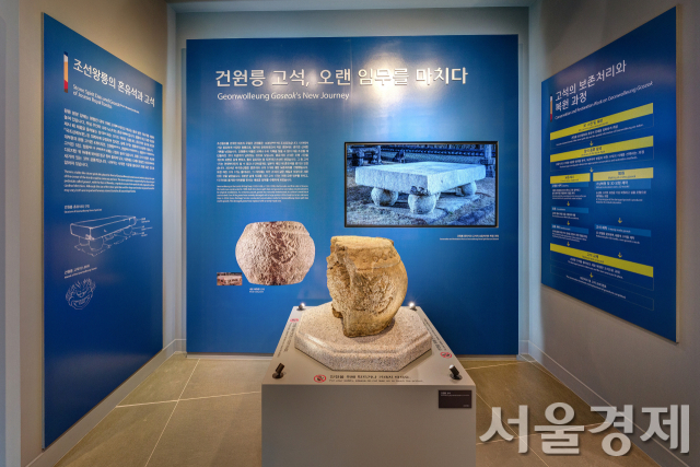 ‘건원릉 고석, 오랜 임무를 마치다’ 전시 모습. 깨진 고석 실물이다. 사진 제공=국가유산청