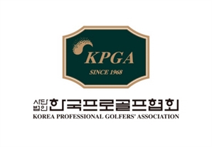 KPGA, “‘직장 내 괴롭힘’ 임원에 무기한 정직 처분”