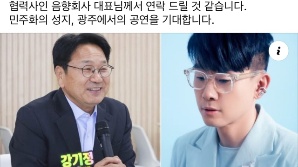 이승환 구미 콘서트 취소 사태에 강기정 시장 "그럼 광주에서 합시다"