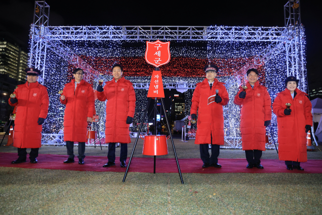 11월 26일 서울 광화문광장에서 열린 구세군 자선냄비 시종식. 연합뉴스