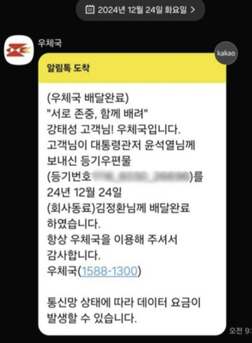 전국대학생시국회의 공식 SNS 갈무리