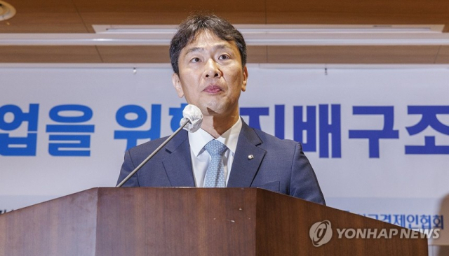 이복현 금융감독원장이 6월 26일 서울 마포구 상장기업회관에서 한국상장회사협의회, 코스닥협회, 한국경제인연합이 공동 주최한 '기업 밸류업 지배 구조 개선 세미나'에 참석해 축사하고 있다. 연합뉴스