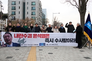 조국혁신당, 尹관저 향해 “공수처 조사 받으라”