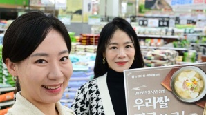 [포토뉴스] 2025년 을사년 새해, 우리 쌀로 만든 떡국 드세요!