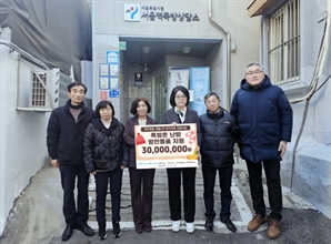 한국거래소, 서울·부산 쪽방촌에 난방·방한용품 3000만원 지원