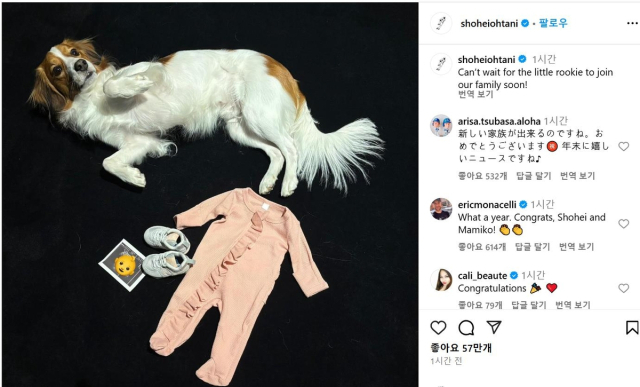 오타니의 인스타그램에 게시된 사진과 글. 연합뉴스