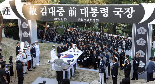 국립서울현충원에서 김대중 전 대통령의 안장식이 거행되고 있다. 연합뉴스