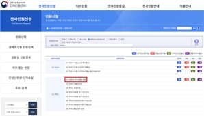 '이음5G' 주파수 할당 신청, 내년부터 온라인으로 가능