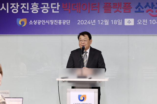 지난 달 18일 서울 여의도 중기중앙회에서 열린 박성효 소진공 이사장이 소상공인 빅데이터 플랫폼 ‘소상공인365’ 시연회에서 인사말을 하고 있다. 사진 제공=소진공