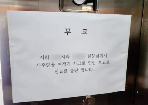 사진 제공=연합뉴스·SNS 캡처
