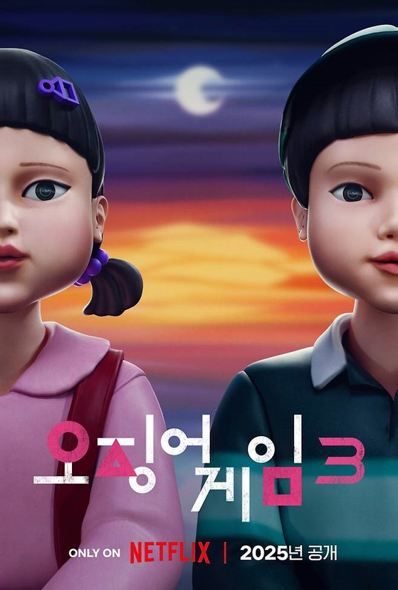 넷플릭스 '오징어 게임' 시즌3 커밍순 포스터. 사진 제공=넷플릭스