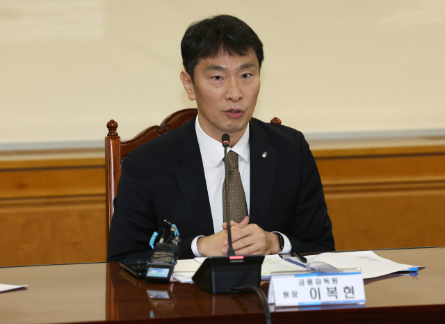 이복현 금융감독원장