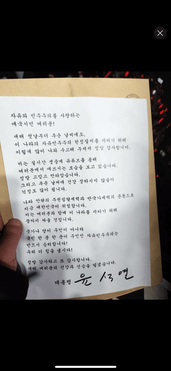 윤석열 대통령이 탄학 반대 시위 참석자들에게 보낸 메시지 연합뉴스