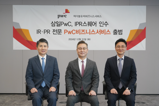 민준선(왼쪽부터) 삼일PwC 딜부문 대표, 이남구·정지원 PwC비즈니스서비스 각자대표가 지난해 12월 31일 PwC비즈니스서비스를 출범시키고 있다. 사진 제공=삼일PwC