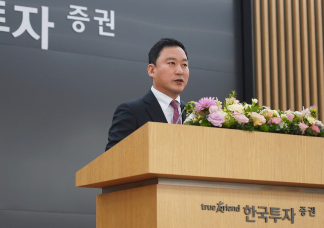 2일 서울 여의도 한국투자증권 본사에서 열린 시무식에서 김성환 한국투자증권 대표가 신년사를 하고 있다. 사진 제공=한국투자증권