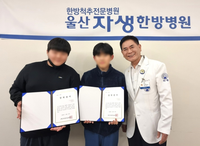 김영익(오른쪽) 울산자생한방병원 병원장이 지난달 27일 자생 희망드림 장학금 전달식에서 장학생들과 기념사진을 촬영하고 있다. 사진 제공=자생의료재단