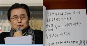 "윤석열·이재명 보내고 새 나라 세우자"…전병헌 글 '눈길'