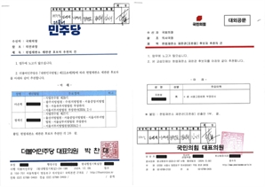 헌법재판관 ‘여야 합의’ 공개한 우원식…권한쟁의심판 청구 초읽기