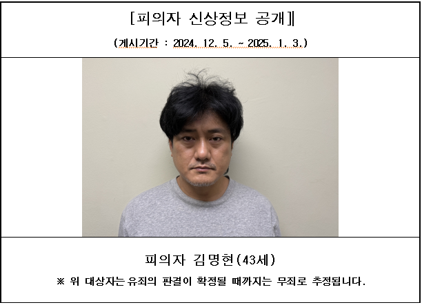 사진 제공=대전지검 서산지청