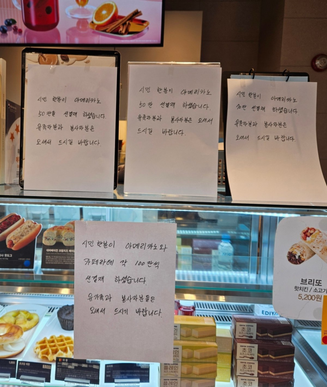 "400만원 선결제했는데 100만원 팔고 끝?"…'먹튀 논란' 이디야커피 해명 들어보니