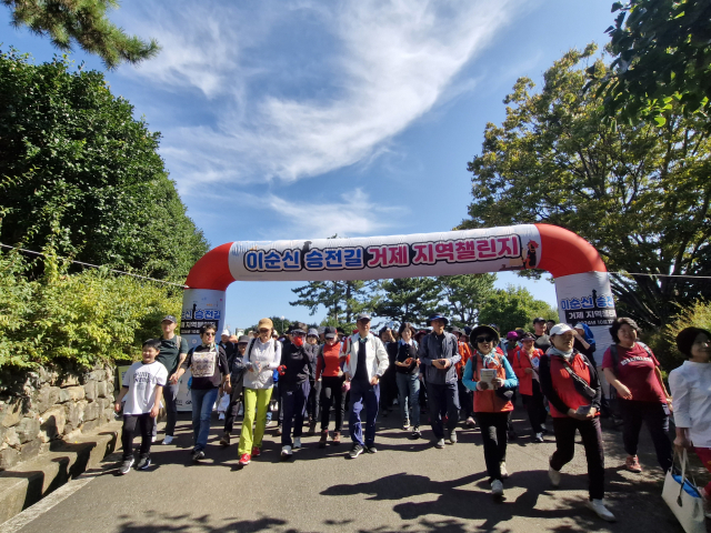 경남관광재단이 특화 관광상품으로 개발한 이순신 승전길 지역챌린지가 거제에서 열리고 있다. 사진 제공=경남관광재단