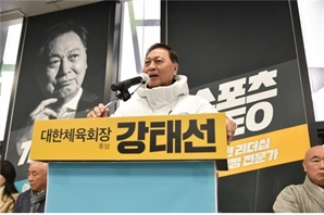 강태선 체육회장 후보 "국민 신뢰 받는 조직으로 탈바꿈"