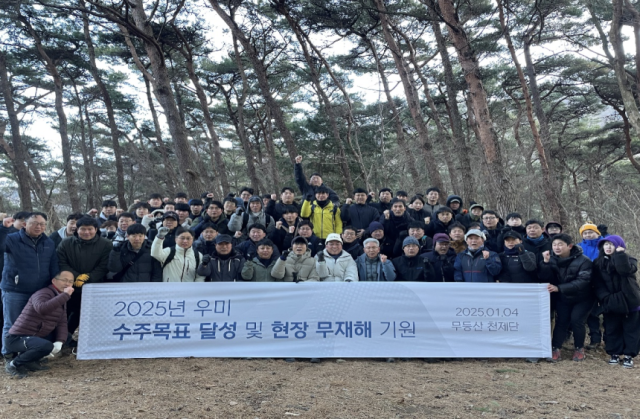 우미건설 임직원이 4일 광주 북구 무등산에서 수주기원제를 개최한 후 기념 촬영을 하고 있다. 사진 제공=우미건설