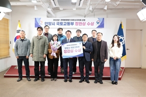 안양시,  ‘2024년 대한민국 건축행정평가’ 최우수 기초지자체 선정