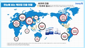 HK이노엔 위식도역류질환치료제 '케이캡', 호주·뉴질랜드 진출