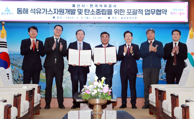 6일 울산시청에서 김두겸 울산시장과 김동섭 한국석유공사 사장 등이 참석한 가운데 동해 석유가스자원개발 및 탄소중립을 위한 포괄적 업무협약을 체결했다. 사진제공=울산시