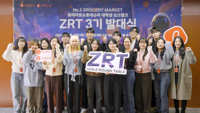 지난해 12월 19일 서울시 송파구 롯데마트 본사에서 대학생 싱크탱크 프로프램 ‘ZRT’ 3기 발대식에서 참가자들이 기념촬양을 하고 있다. 사진제공=롯데마트