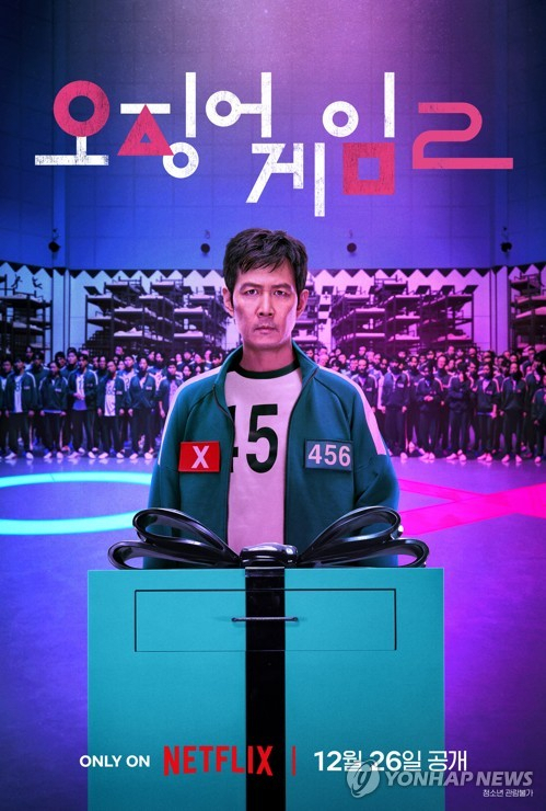 '오겜2' 2주 연속 글로벌 시청 1위…시즌1도 '역주행'